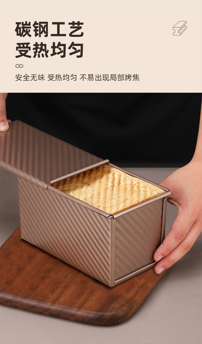 金色碳钢波纹带盖吐司盒烘焙工具面包模具吐司盒土司烘焙蛋糕模具详情3