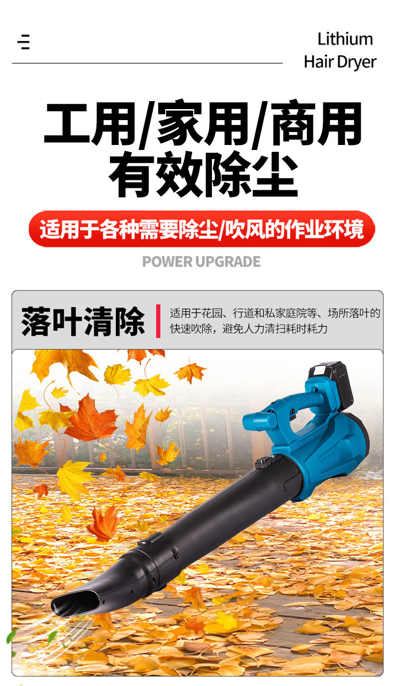 跨境外贸大功率吹风机多功能充电锂电户外工业除尘吹雪吹叶暴风机详情6
