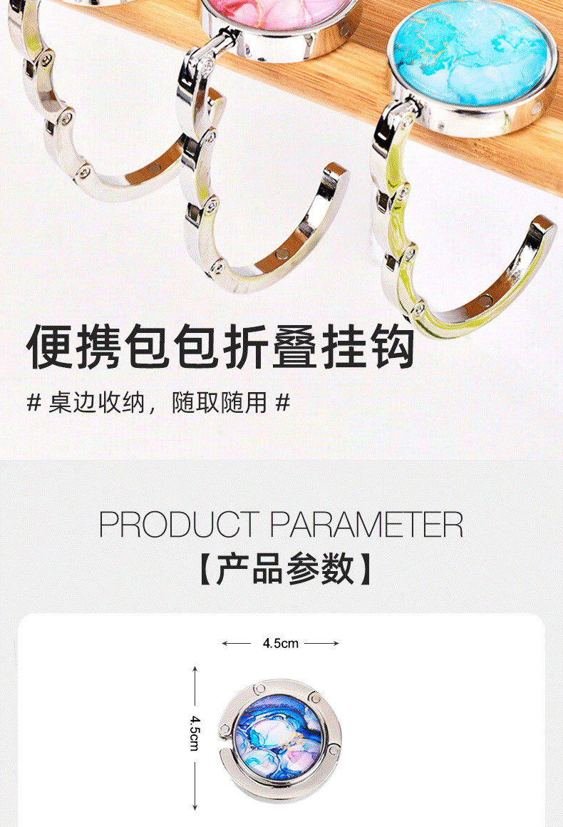 可折叠挂钩办公室桌面挂包神器课桌免打孔挂包器便携折叠包包挂钩详情5
