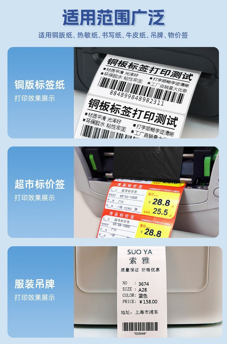 蜡基混合全树脂碳带卷110X300m 条码打印专用色带 碳带40 50 60 70 80 90 100兼容耐用清晰详情11