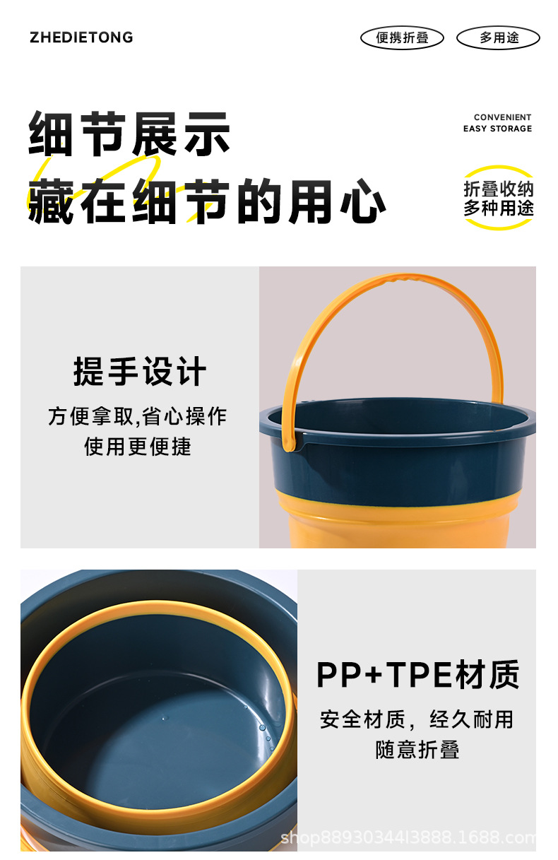 【工厂直销】家务清洁户外折叠水桶宿舍手提塑料水桶泡脚桶时尚桶详情12
