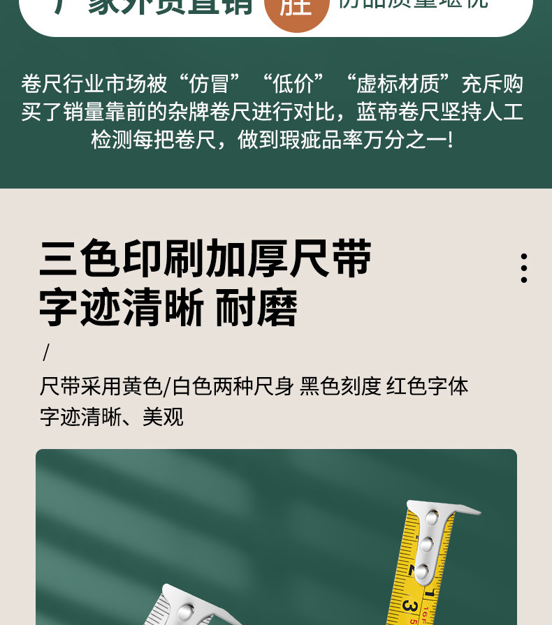 包胶卷尺耐磨加厚钢卷尺不锈钢5米公英盒尺自锁精品盒尺5m3m 7.5m详情3