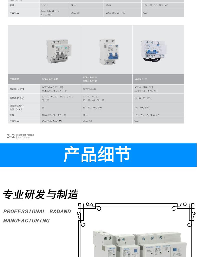 Nader Shanghai Lianxin NDB1LE-40 leakage protection circuit breaker AC type 1P+N small air switch 30mA pic 5