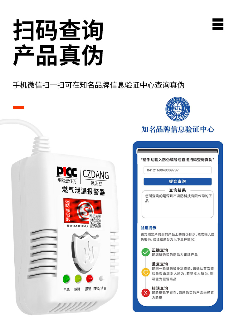 晨洲岛家用厨房饭店煤气天然气燃气报警器餐饮可燃气体泄漏警报器详情8