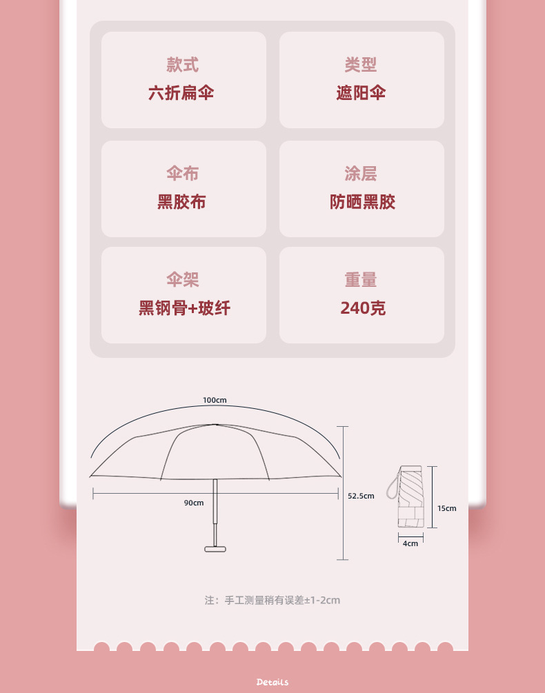 小巧便携六折伞女防紫外线遮阳伞五折防晒防雨两用迷你卡片太阳伞详情20