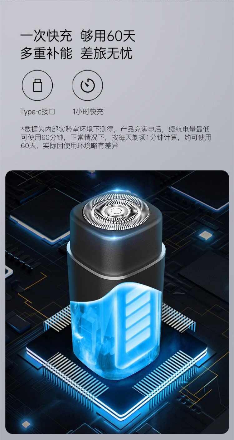 迷你小鋼炮電動剃須刀網(wǎng)紅爆款便攜式充電刮胡刀剃須神器詳情10