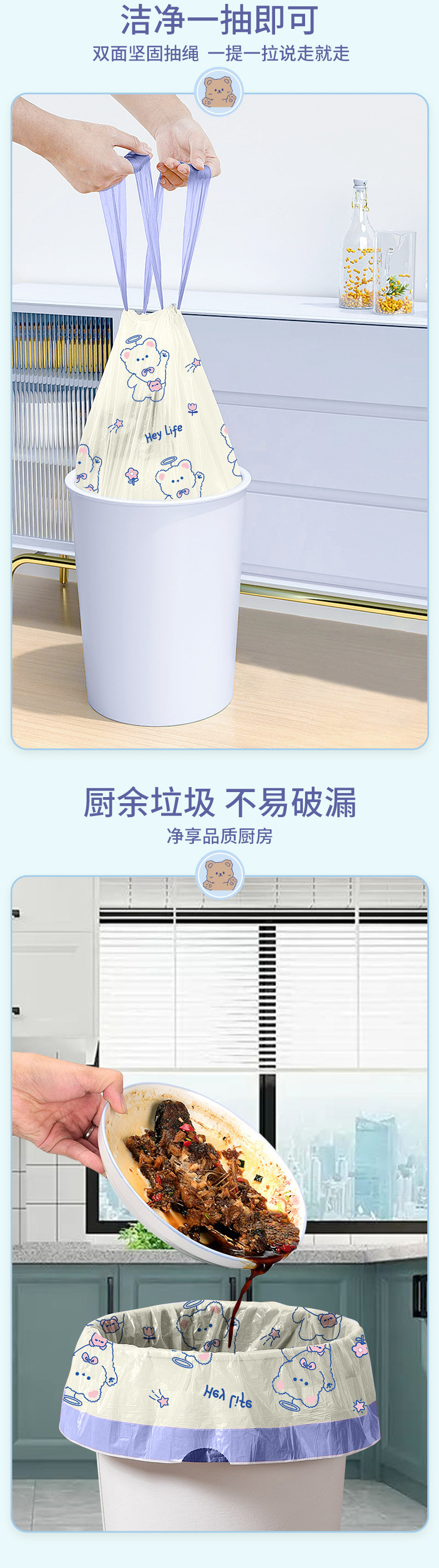 新款家用特厚高颜值 抽绳垃圾袋 厨房卫生间大号拉绳式塑料袋批发详情4