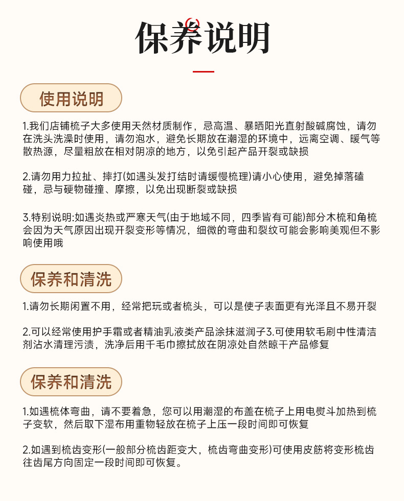 泾县绿檀木梳子13公分月梳按摩经络分月木梳批发绿檀木梳子批发详情28