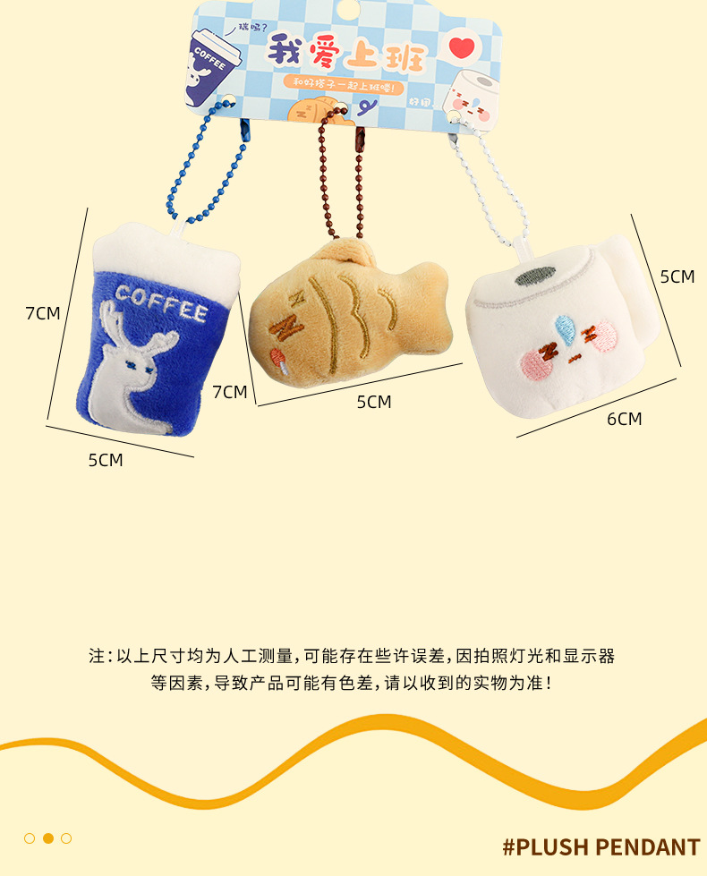 曼妙正版毛绒搭子钥匙扣挂件玩偶学生包包挂饰情侣汽车链礼品批发详情7