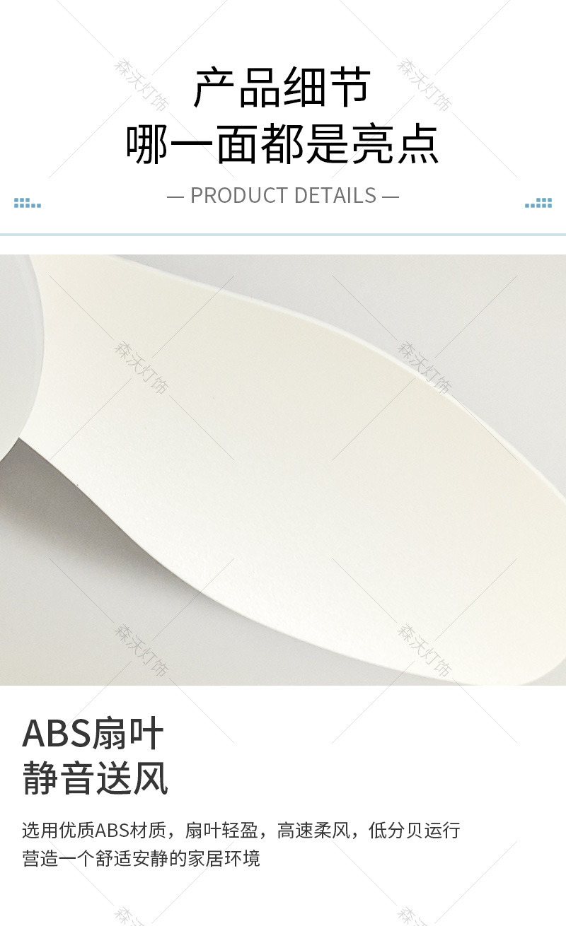 智能奶油风网红吸顶风扇灯卧室简约吊扇灯餐厅书房家用电风扇灯具详情16