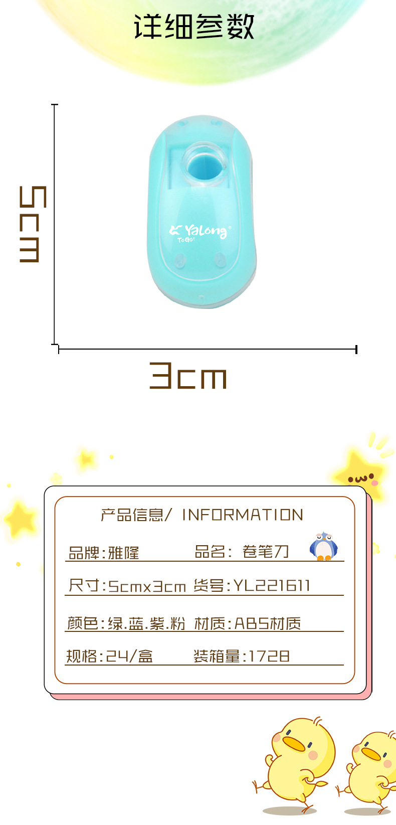跨境厂家定制儿童文具卷笔刀迷你鼠标造型转笔刀削铅笔创意卷笔器详情6