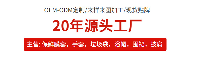 加大一次性保鲜膜套加厚保鲜罩大量批发冰箱松紧口食品级保鲜膜套详情13