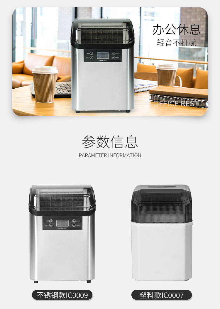 icemaker跨境外贸不锈钢小功率制冰机智能商用小型全自动制冰机详情11
