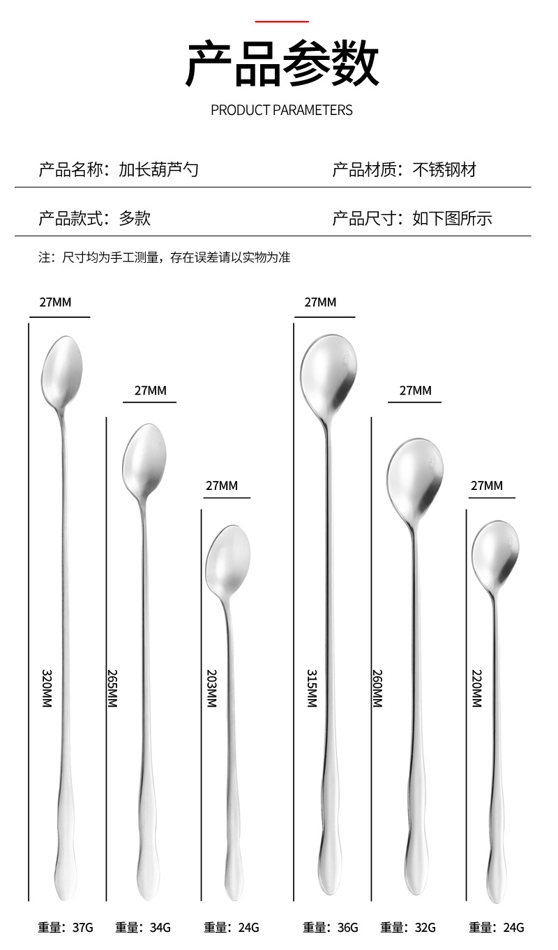 不锈钢搅拌勺创意葫芦柄水果叉咖啡搅拌勺火锅调料勺油勺长柄冰勺详情6