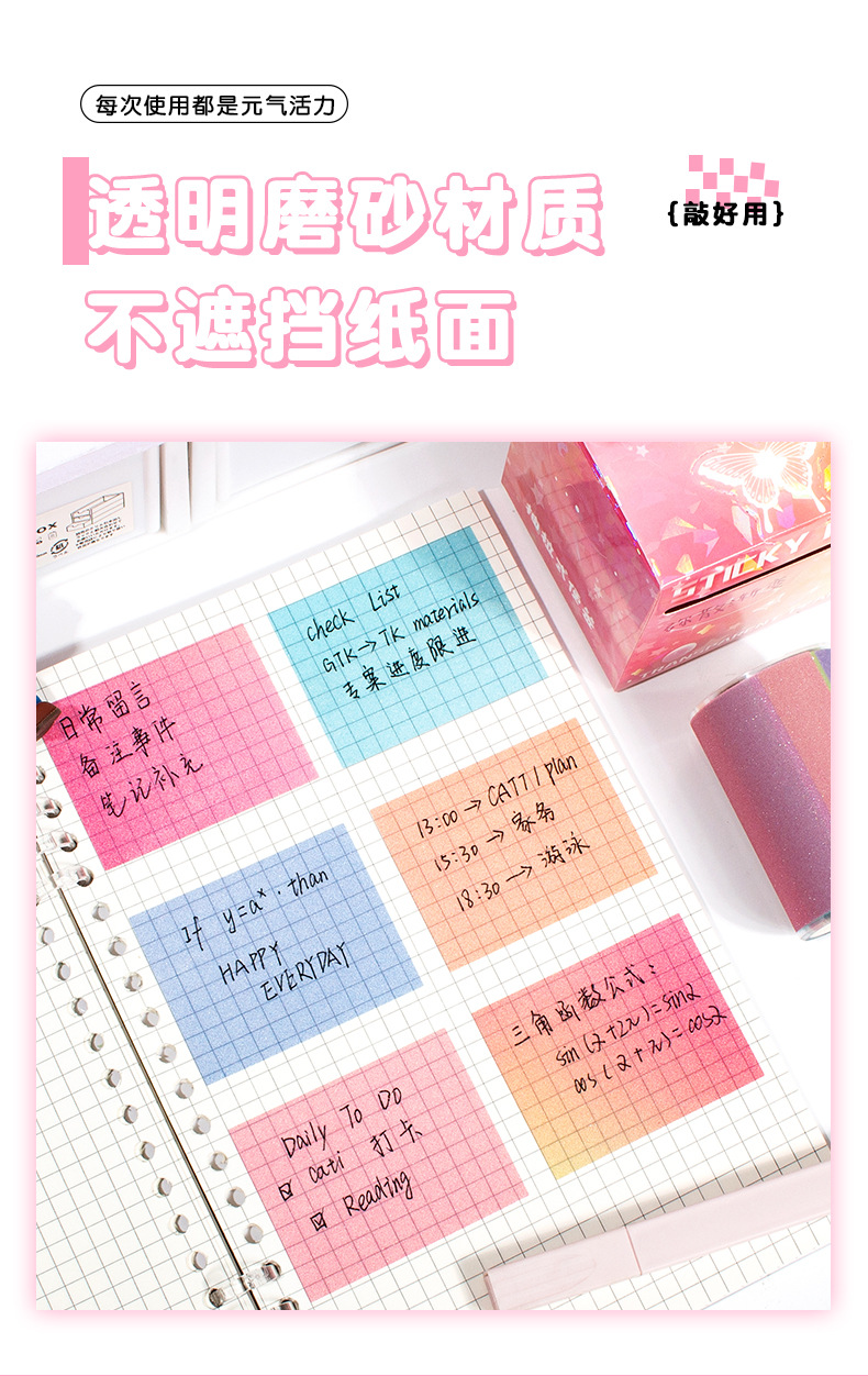 高颜值渐变珠光抽拉便签彩虹便利贴学生盒装便签纸自粘卷卷贴批发详情6
