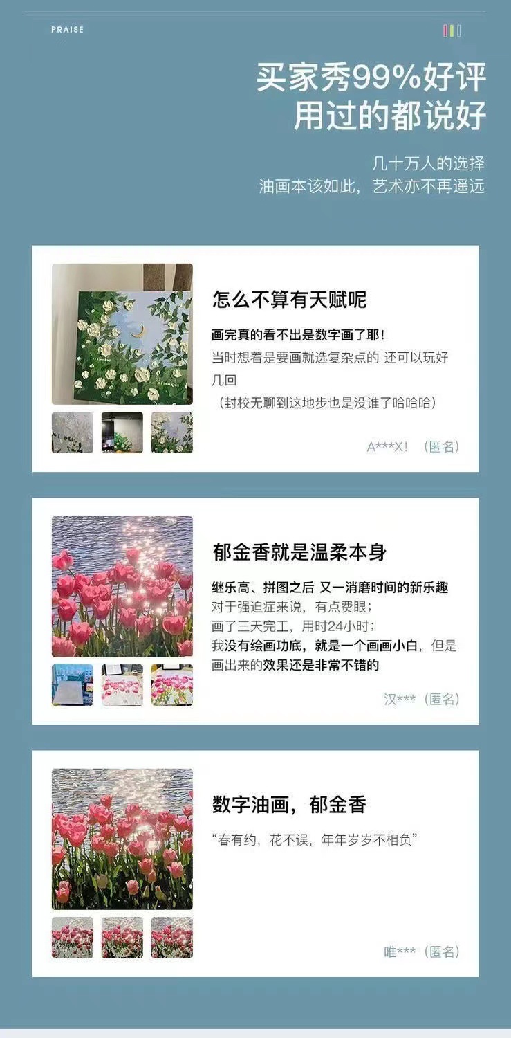 diy数字油画华灯系列手工填充填色油画解压系列客厅卧室装饰挂画详情9