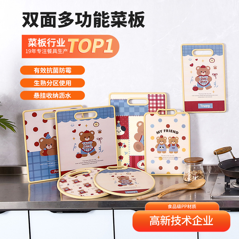 双面多功能砧板食品级pp塑料案板定制防霉抗菌家用厨房蔬果切菜板详情1