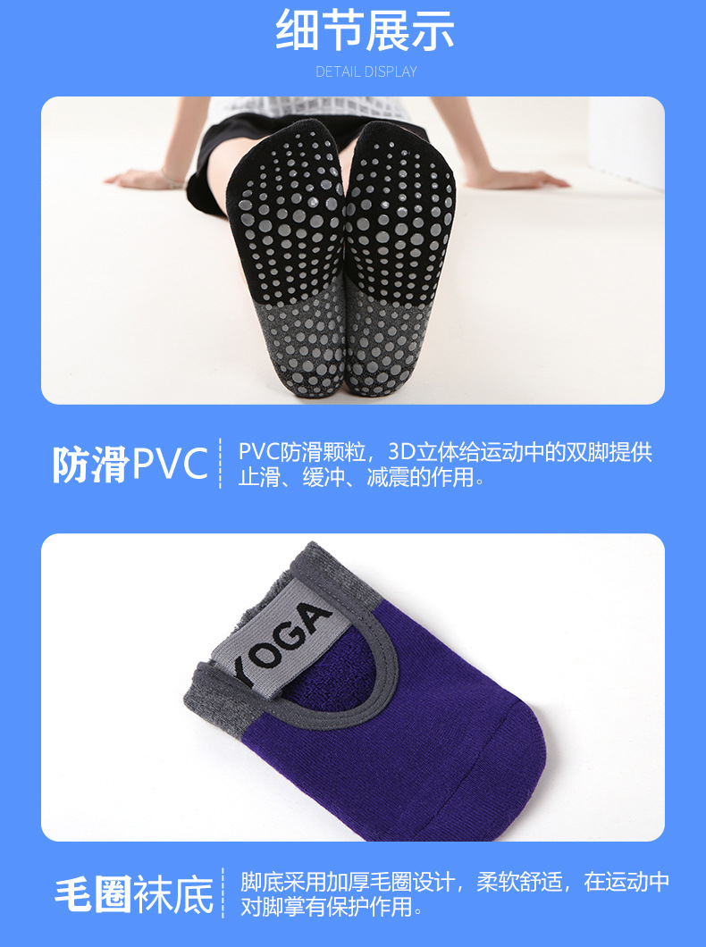 瑜伽袜精梳棉毛巾底点胶一字宽系带低筒运动袜防磨防摩擦设计防臭详情8