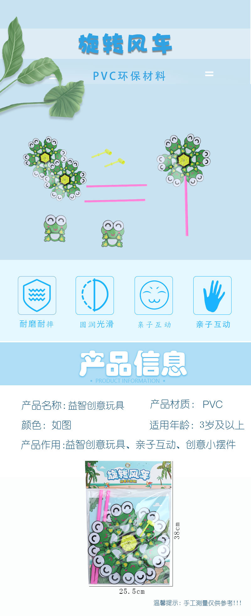 热卖卡通青蛙图案塑料大风车儿童玩具亲子户外游戏旋转风车玩具详情3