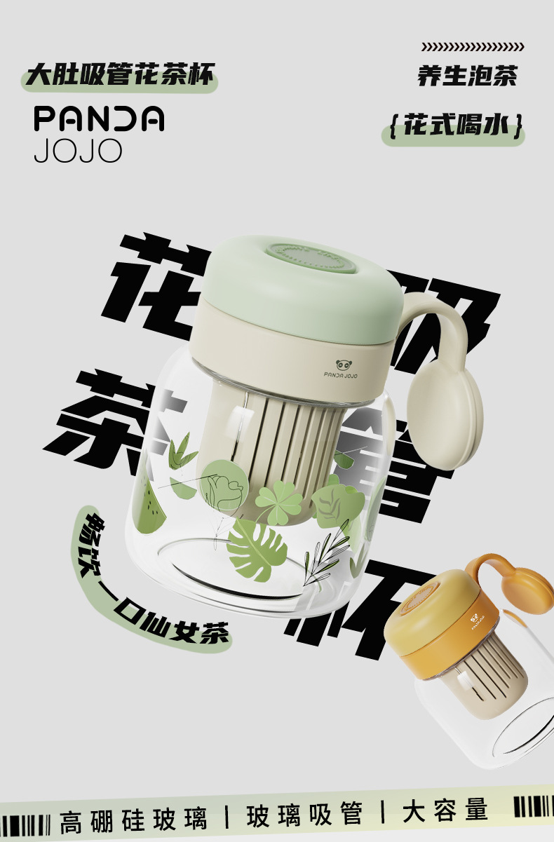 现货批发刻字LOGO冷萃杯花茶杯带茶仓高硼硅玻璃吸管水杯礼品定制详情2