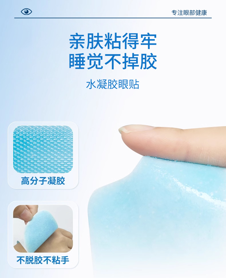 恒迪叶黄素护眼贴盒装家用眼贴缓解眼疲劳冷敷眼贴艾草眼贴护眼贴详情9