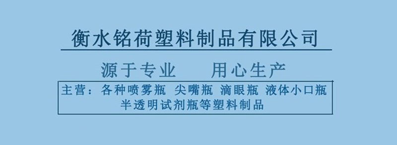 喷雾瓶批发100毫升小喷瓶pet细雾空瓶酒精喷壶化妆补水喷瓶详情1