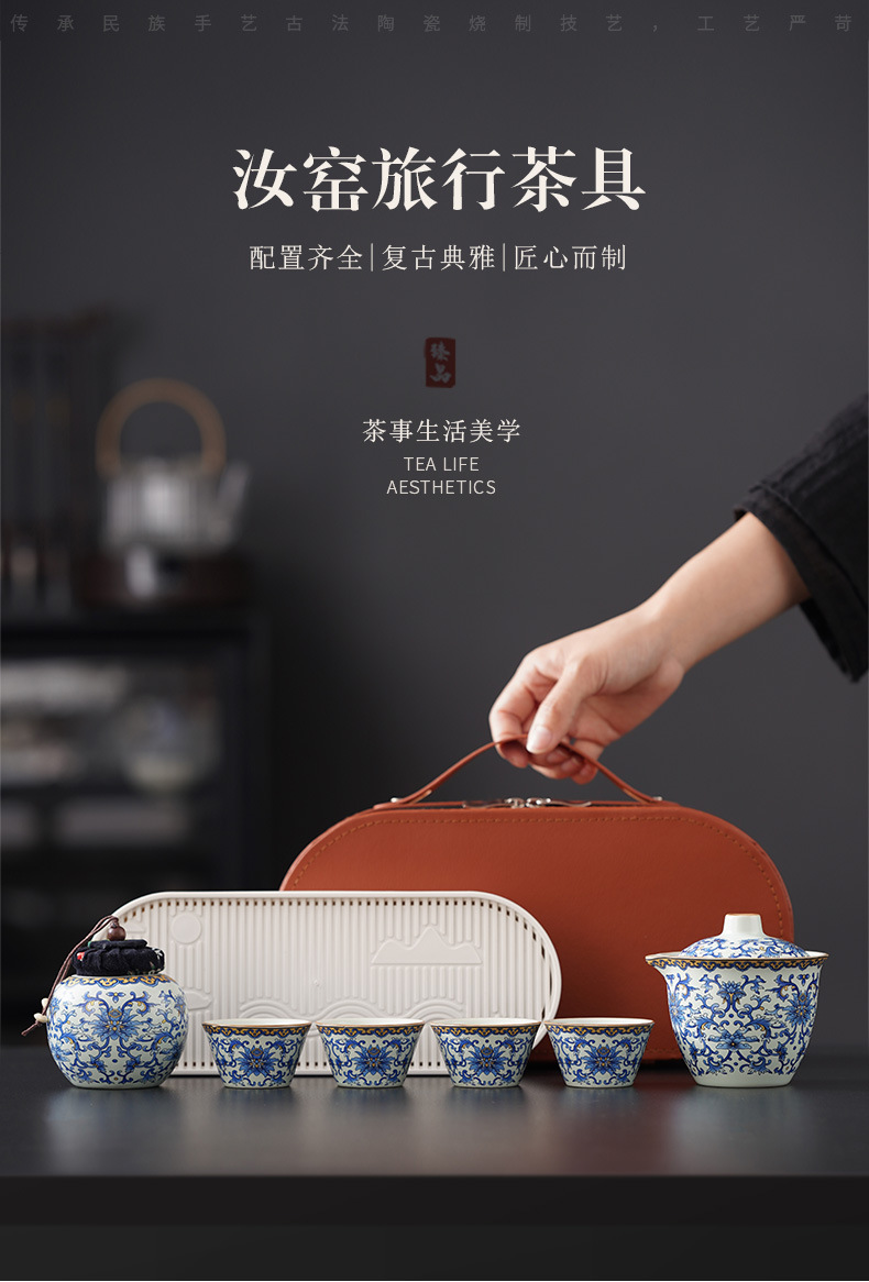 旅行茶具套装便携式户外功夫茶具汝窑快客杯商务高档伴手礼品批发详情1