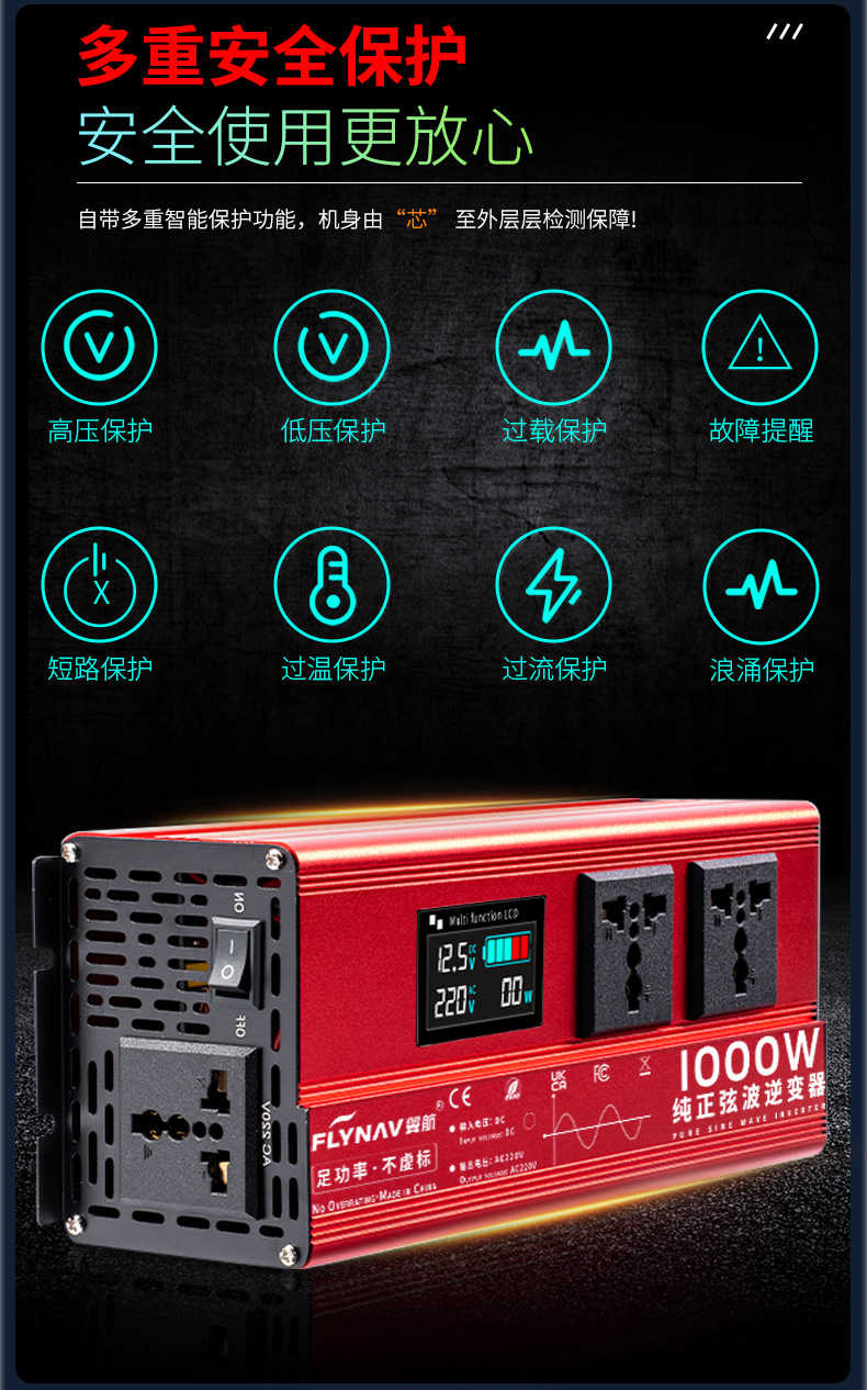 跨境批发纯正弦波逆变器货车12V24V车载摆摊48V60V转换220V大功率详情8