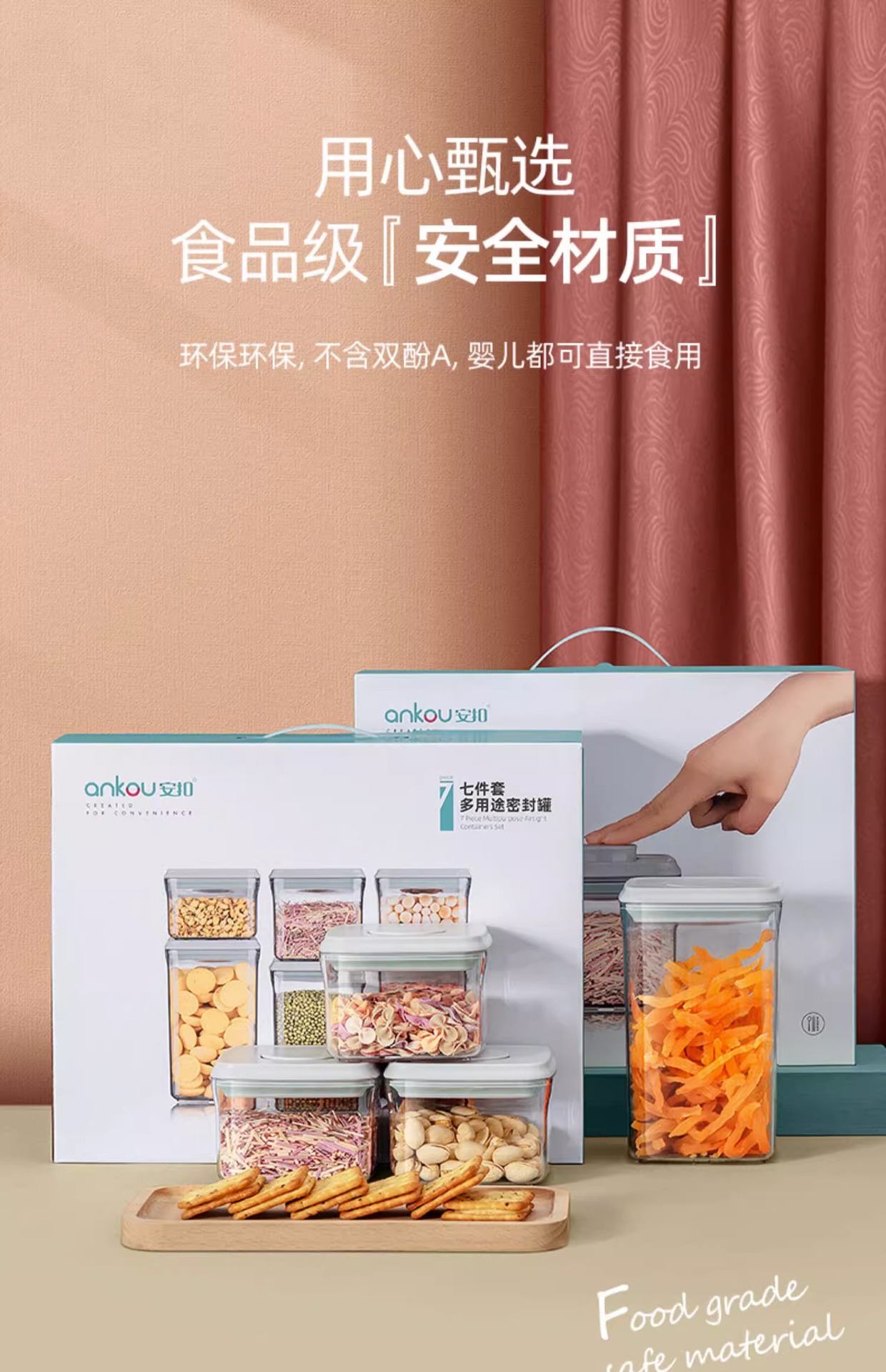 Ankou Kitchen Household Snack sealed Box Storage Jar, nut and grain storage box, Food gift set sealed jar pic 13