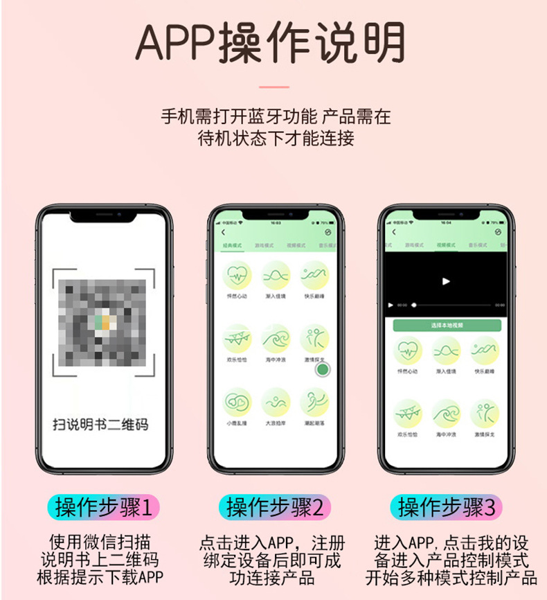 APP远程遥控跳蛋女用自慰器入体外出穿戴强震成人情趣性用品玩具详情16