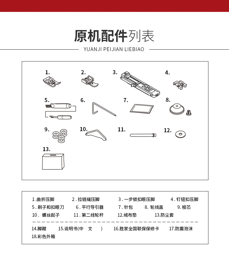 Shengjia 4423 desktop multi-functional household sewing machine, nationwide warranty, electric, thick, strong, with lockstitch, cross-border pic 6