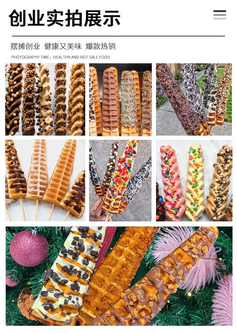 Commercial pine waffle machine, Christmas tree-shaped pancake machine, double-sided heating pancake machine, export snack equipment pic 7