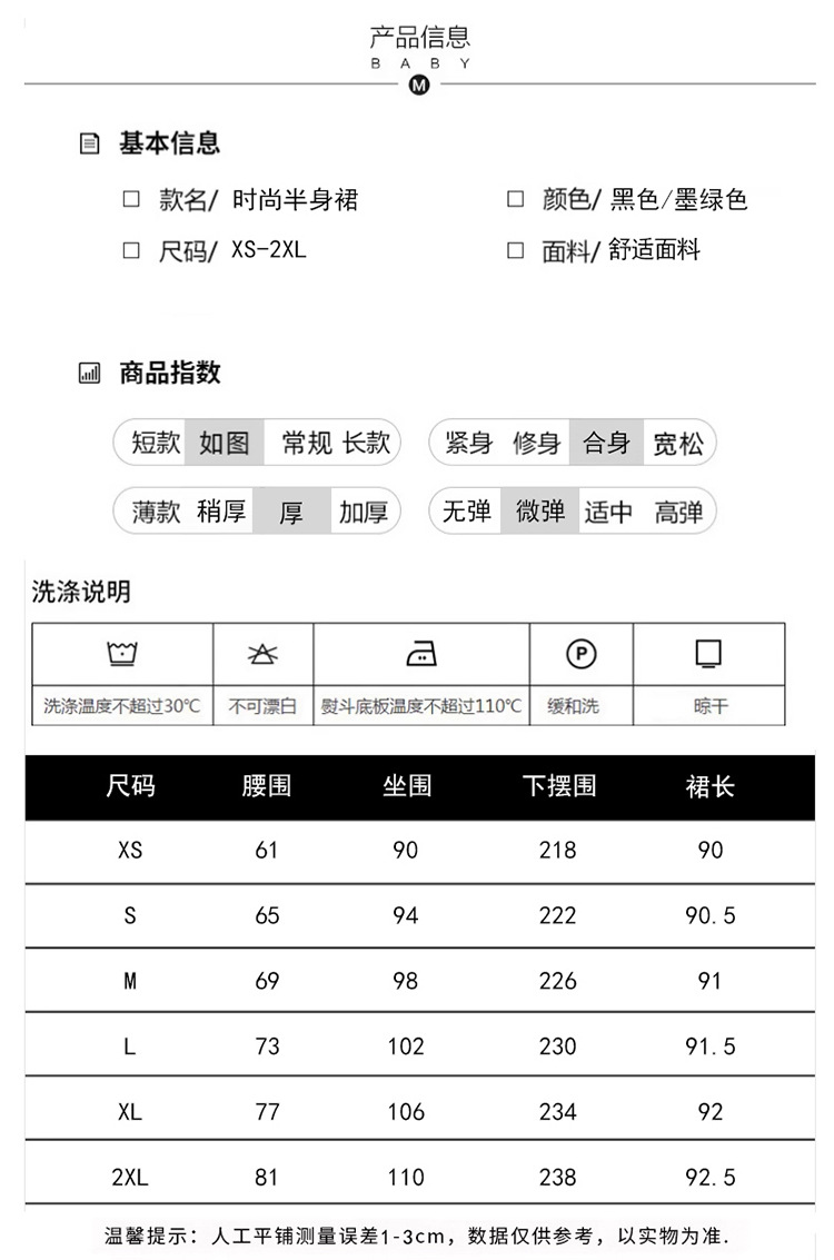 黑色毛呢半身裙女2024秋季新款时尚高腰显瘦百褶A字毛呢半身长裙详情8