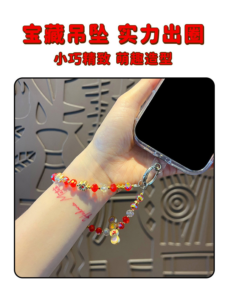 马年喜庆手工金属手机链条挂件暴富包包钥匙扣小礼品数码电脑手机饰品详情2