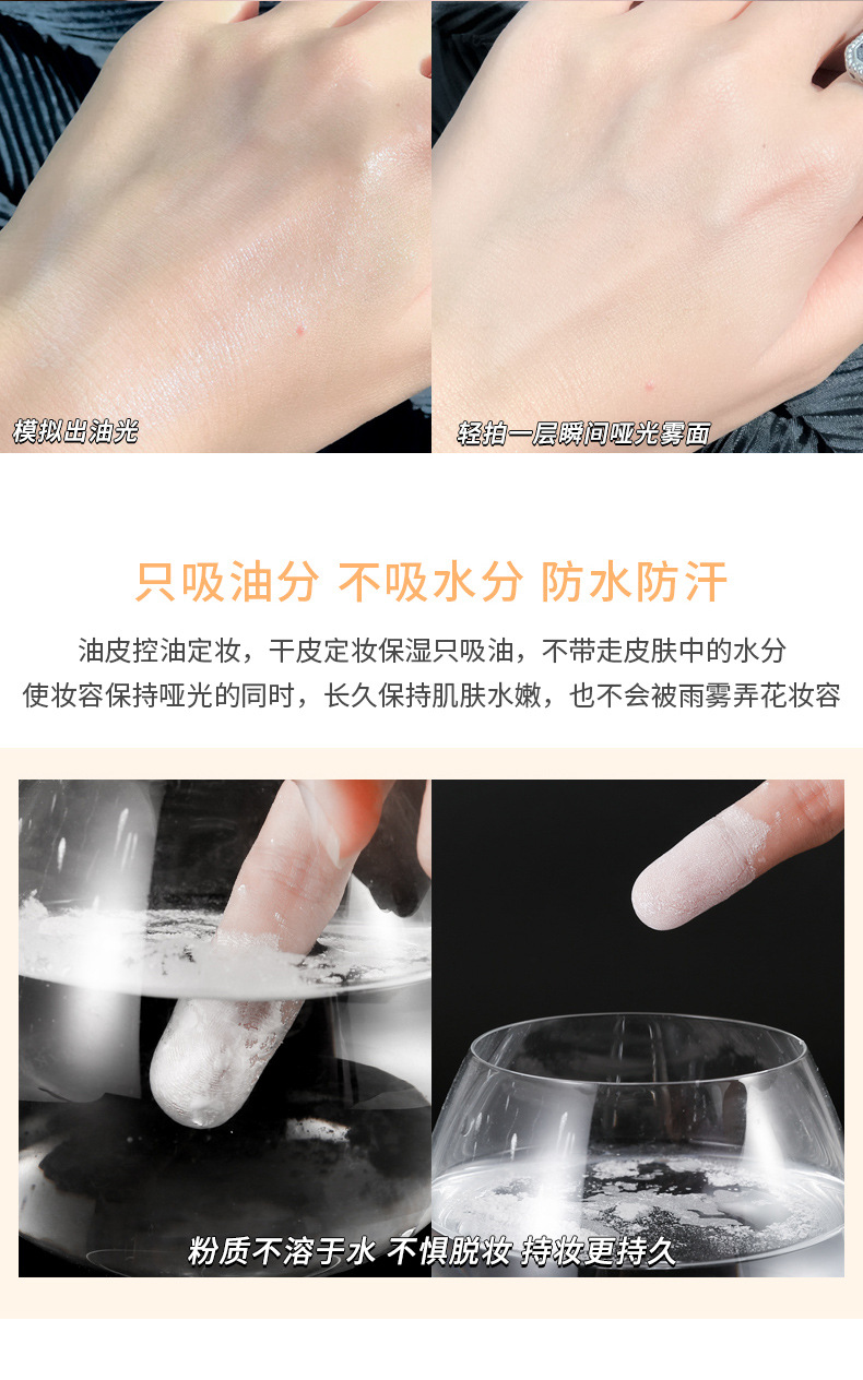 Makeup xixi: Fine, clear, oil-control powder, loose powder, matte, long-lasting, waterproof, sweat-proof, non-smudging, setting powder pic 6