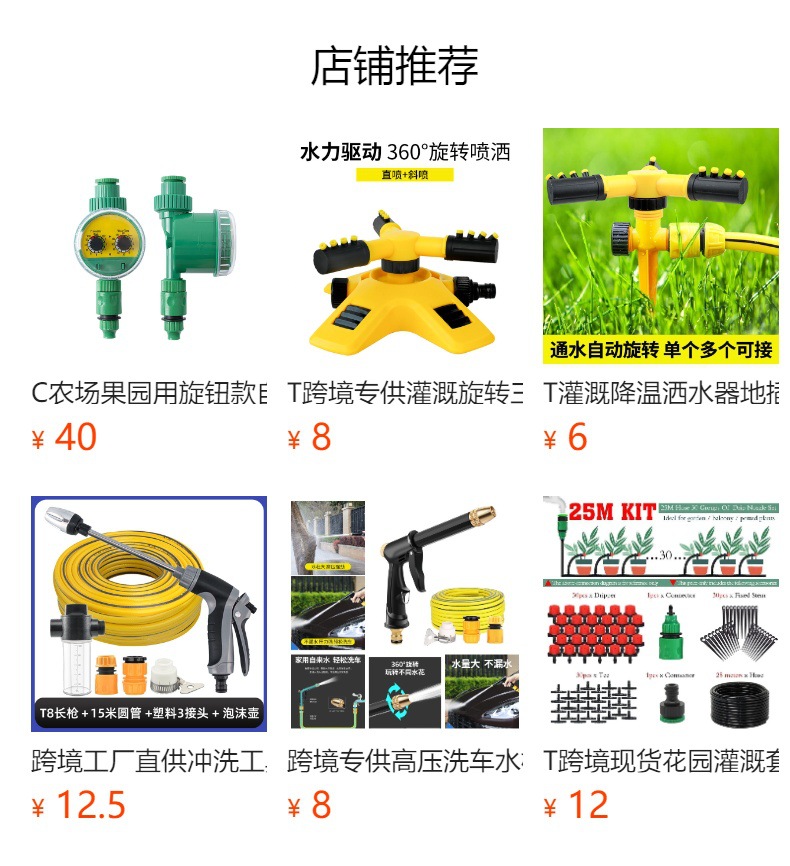 T跨境热销自动浇花定时器花园干电池控制器定时浇灌器喷雾控制器详情1