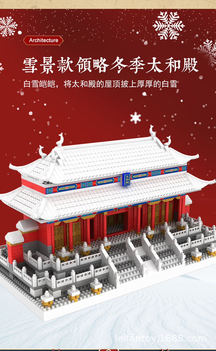 中号中国雪景太和殿古风建筑微颗粒积木3d立体拼图女孩男孩益智详情3