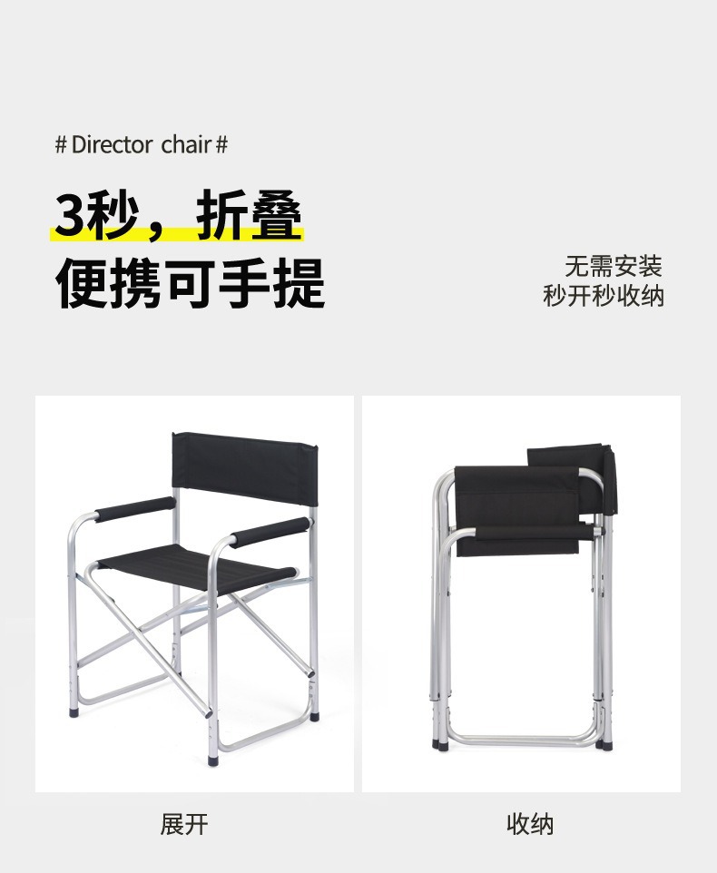 YEZHULIN铝合金导演椅定制折叠便携导演椅定制铝合金导演椅定制详情7