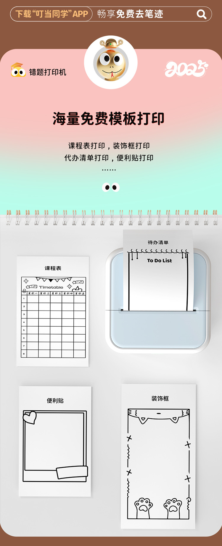 S1便携式mini 标签机口袋标签打印机手机蓝牙 手持迷你打印机详情19