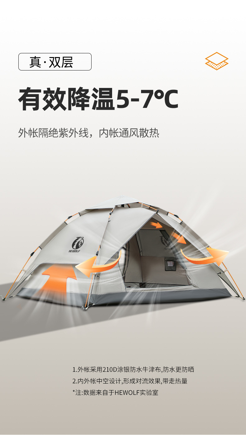 公狼户外双层露营帐篷探险登山帐篷全自动便携式防雨防风野营帐篷详情24