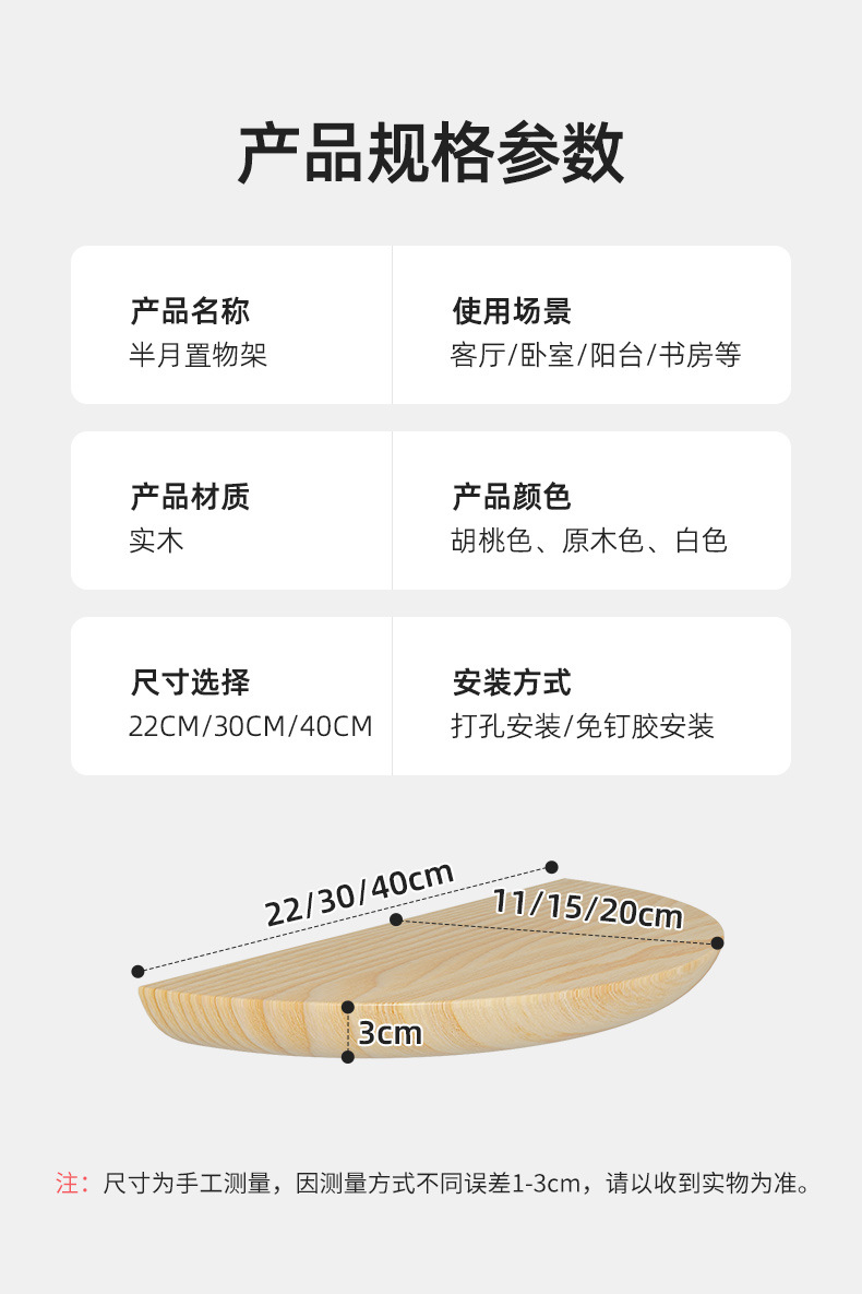 免打孔半圆实木隔板墙上置物架装饰北欧壁挂式客厅电视墙网红家居详情17