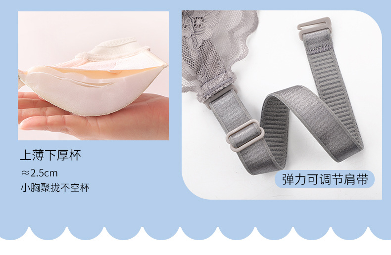 调整型内衣防下垂无钢圈小胸聚拢显大舒适收副乳透气蕾丝文胸胸罩详情4