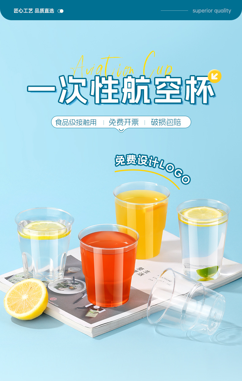 一次性杯子硬塑硬杯加厚航空杯子批发太空杯茶杯塑料水杯一件起批详情2