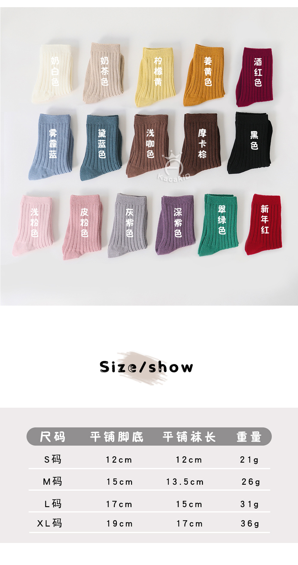 儿童春秋a类棉袜男童女童袜子纯色中筒袜婴儿宝宝堆堆袜批发秋冬详情63