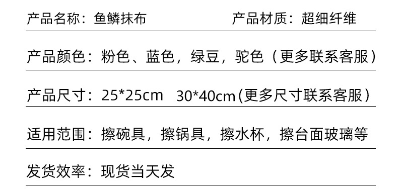 鱼鳞抹布超细纤维擦玻璃专用无痕吸水不掉毛抹布批发家用厚鱼鳞布详情5