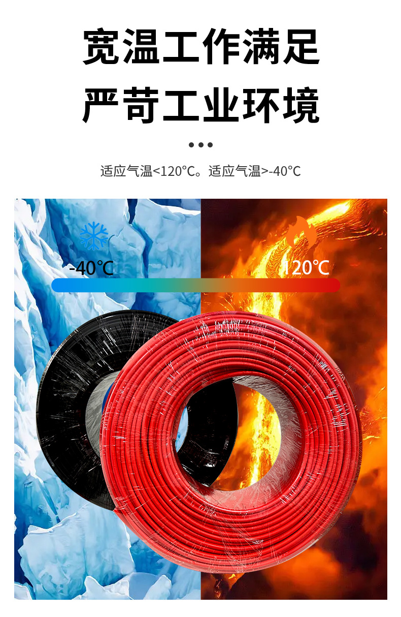 光伏线2.5 4 6平方太阳能专用电线 4平方直流线镀锡铜专用黑红线详情7