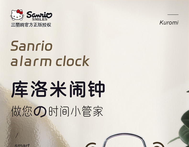 Sanrio genuine alarm clock for students, super loud Kuromi multi-functional silent night light, cute Hello Kitty clock pic 1