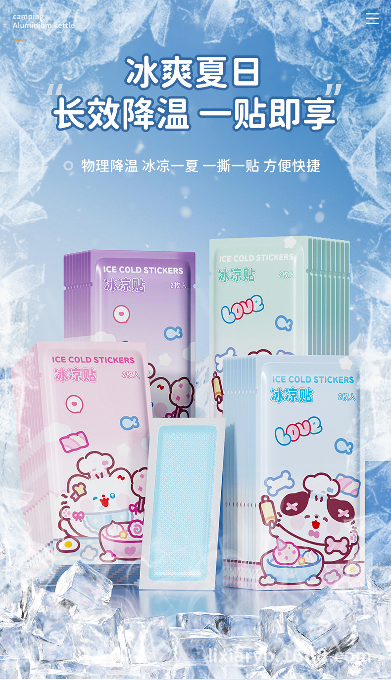 卡通风格款冰凉贴降温神器清凉冰贴夏天手机物理制冷退热散热学生详情1