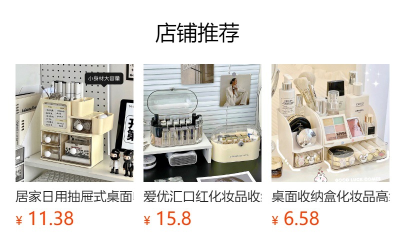 桌面香水口红置物架浴室梳妆台卸妆护肤化妆品收纳架多层一件起批详情2