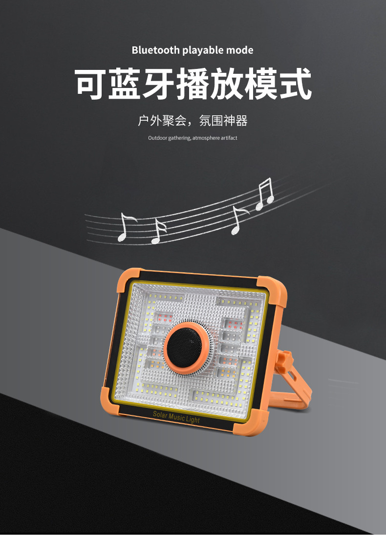 跨境带篮牙音箱可听音乐野炊应急照明夜市摆摊挂式强光太阳能灯详情9